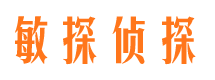 闽侯市侦探